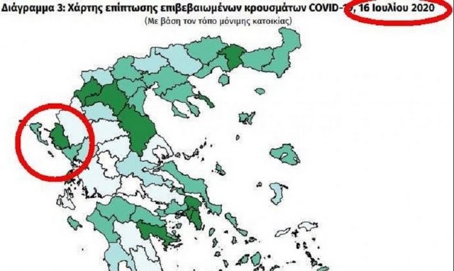 ΚΟΡΩΝΟΪΟΣ: Συναγερμός στη Θεσπρωτία - Τους χρέωσαν κρούσματα από Προμαχώνα