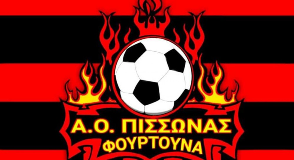 ΑΟ ΠΙΣΣΩΝΑΣ: Φουρτούνες στην ομάδα που σκέφτεται την αποχώρηση από το πρωτάθλημα
