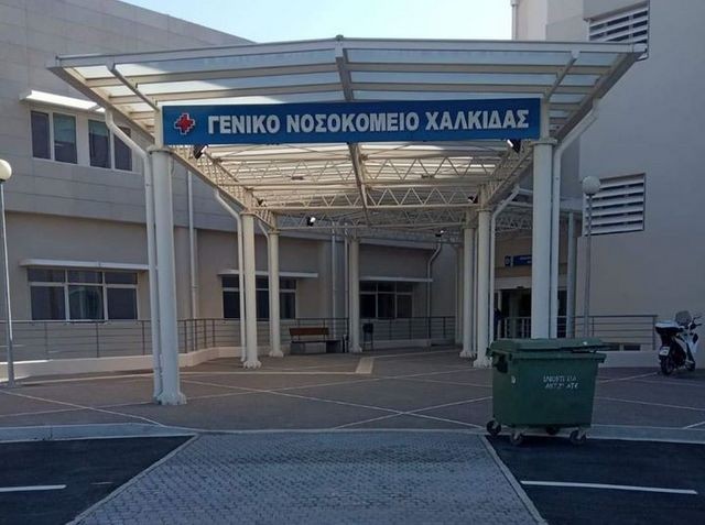 Έτοιμο να υποδεχτεί ασθενείς το νέο Νοσοκομείο Χαλκίδας (φωτό)