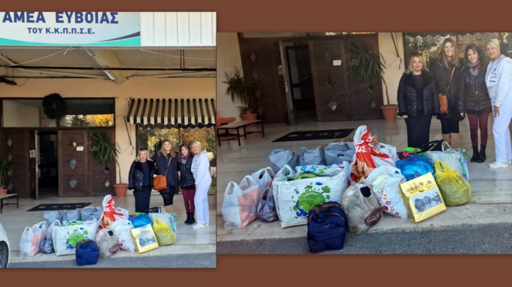 Συγκινητική ανταπόκριση στην πρωτοβουλία αλληλεγγύης της Ένωσης Γυναικών Χαλκίδας