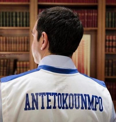Ο Τσίπρας φόρεσε φανέλα του Αντετοκούνμπο και έστειλε μήνυμα κατά του ρατσισμού