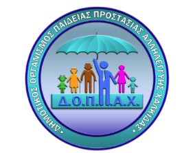Δωρεάν τρόφιμα από τον Δ.Ο.Π.ΠΑ.Χ για τους δικαιούχους του κοινωνικού εισοδήματος αλληλεγγύης 2019