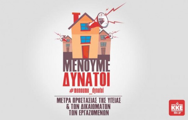 Απόφοιτοι και τελειόφοιτοι φοιτητές της Ιατρικής στη μάχη κατά της πανδημίας