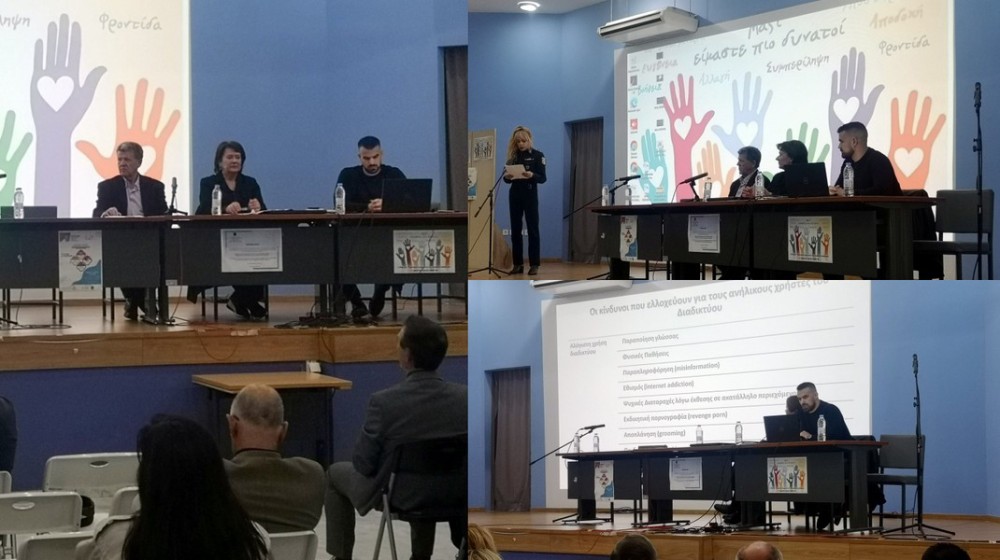 ΚΑΡΥΣΤΟΣ: Επιμορφωτική εσπερίδα για την προστασία των ανηλίκων στο διαδίκτυο