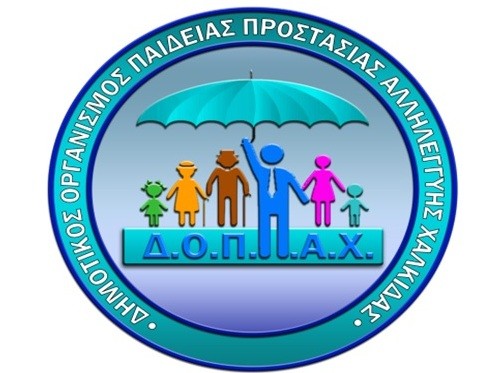 Άρχισαν οι εγγραφές στους Παιδικούς Σταθμούς της Χαλκίδας