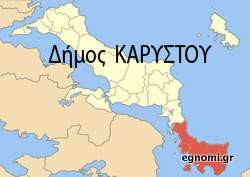 Δήμος Καρύστου: Αποτελέσματα βουλευτικών εκλογών 2015
