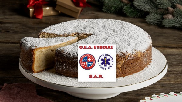 ΑΡΤΑΚΗ: Κόβει την πίτα της η Ομάδα Έρευνας και Διάσωσης Εύβοιας