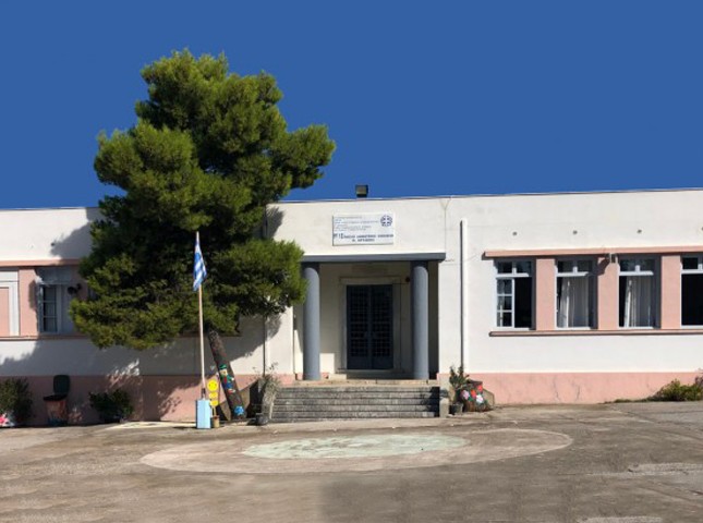 Κλειστό το κεντρικό κτήριο του 1ου Δημοτικού Σχολείου Αρτάκης