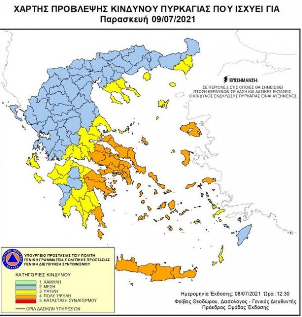 Σε πορτοκαλί συναγερμό όλη η Εύβοια την Παρασκευή - Απαγορεύεται η κυκλοφορία οχημάτων και η παραμονή εκδρομέων στα δάση