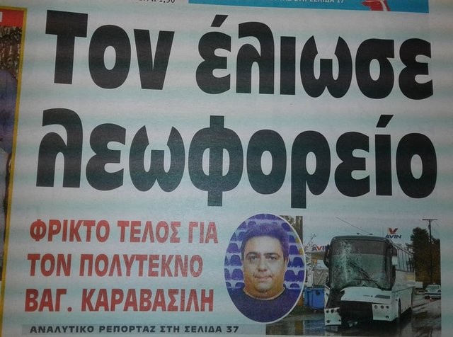 ΛΑΪΚΗ ΣΥΣΠΕΙΡΩΣΗ: Πρόκληση να κρέμονται οι εργαζόμενοι από τα απορριμματοφόρα