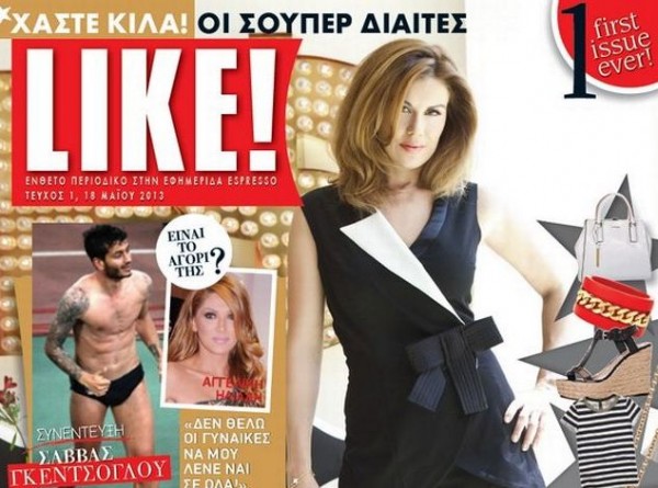 Νέο ένθετο περιοδικό για την Espresso