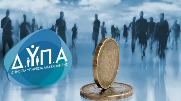 Ξεκίνησε η υποβολή αιτήσεων επιλογής προγραμμάτων κατάρτισης για 10.000 ανέργους