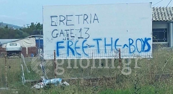 ΕΡΕΤΡΙΑ: Άγνωστοι έγραψαν το σύνθημα Free the Boys