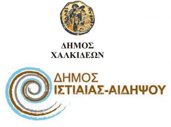 Οικονομική ανάσα στους Δήμους Χαλκιδέων και Ιστιαίας-Αιδηψού