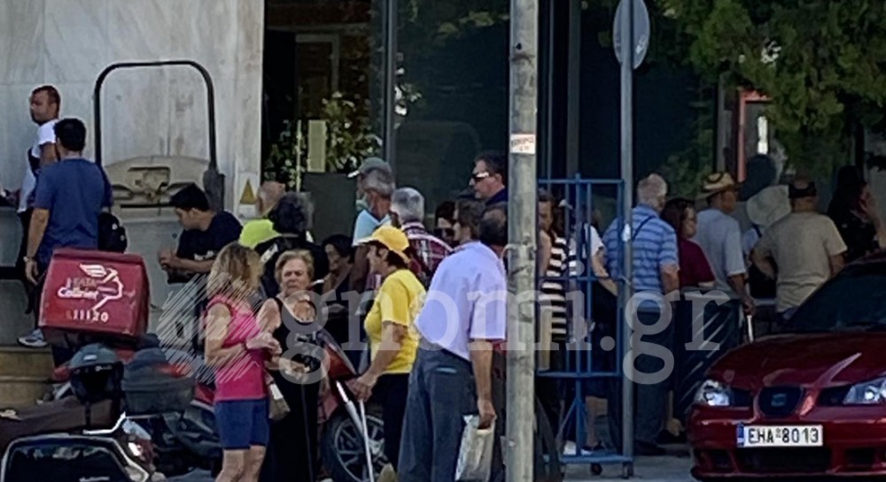 ΧΑΛΚΙΔΑ: Τεράστια ουρά έξω απο την Εθνική Τράπεζα
