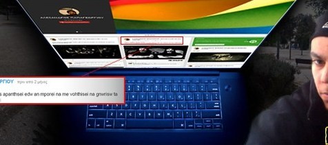 Τα social media αποκάλυψαν το δολοφόνο