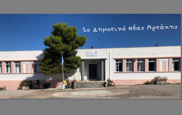 ΔΗΜΟΣ ΧΑΛΚΙΔΕΩΝ: Οι σεισμοί έχουν ανησυχήσει τους γονείς των μαθητών