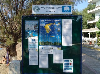 Τετραήμερο εκδηλώσεων για την έπαρση της γαλάζιας σημαίας στο Λευκαντί