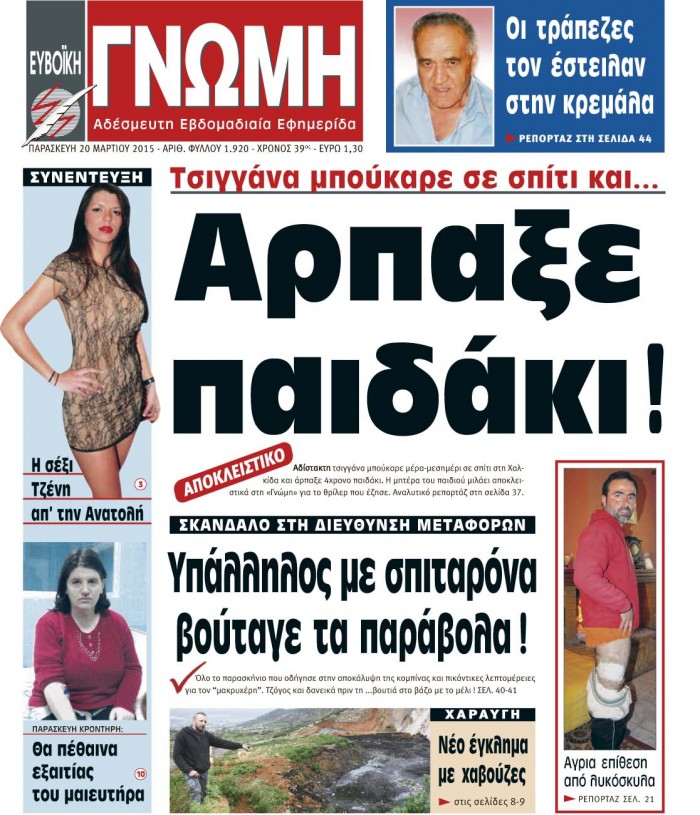 20 ΜΑΡΤΙΟΥ 2015