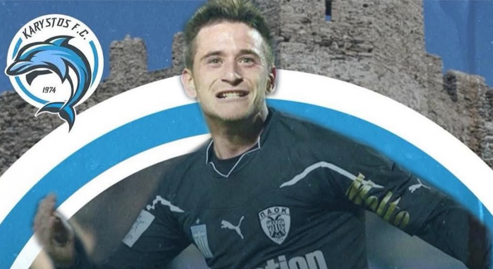 ΑΟ ΚΑΡΥΣΤΟΥ: Τη φανέλα με το δελφίνι θα φορέσει ο Βασίλης Κουτσιανικούλης