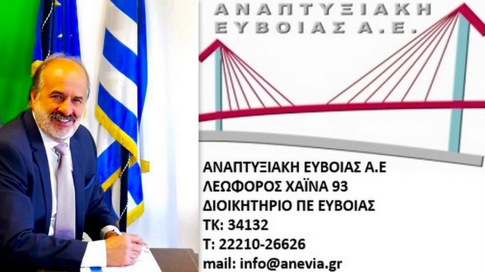 Ταχεία πρόοδος σε δύο προγράμματα από την Αναπτυξιακή Ευβοίας