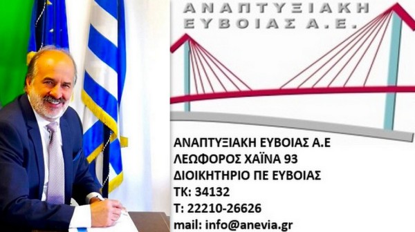 Ταχεία πρόοδος σε δύο προγράμματα από την Αναπτυξιακή Ευβοίας