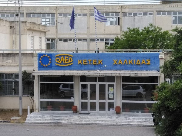 ΟΑΕΔ: Παράταση στις εγγραφές μαθητών στις Επαγγελματικές Σχολές Μαθητείας