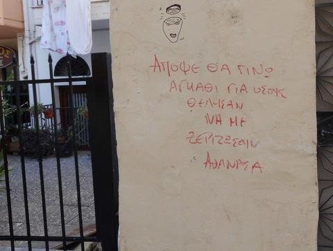 Με αυτό τον στίχο έχεις ...κάψει εγκέφαλο