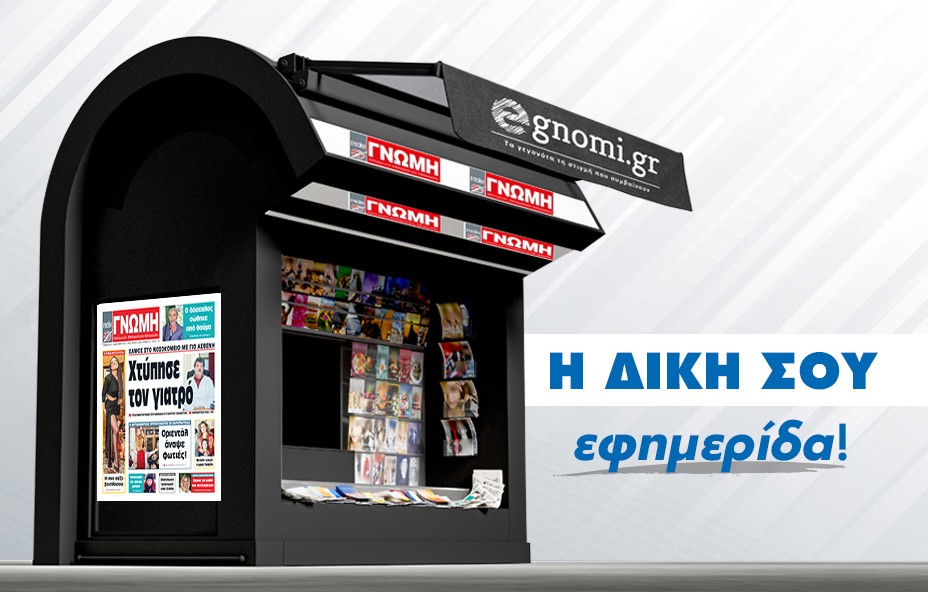 Χαμός στο Νοσοκομείο Χαλκίδας από επίθεση σε γιατρό