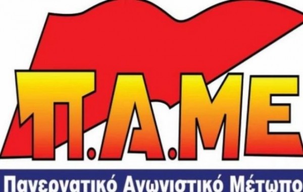 Ανακοίνωση του ΠΑΜΕ για το θάνατο του 50χρονου Μιχάλη Λίτσα