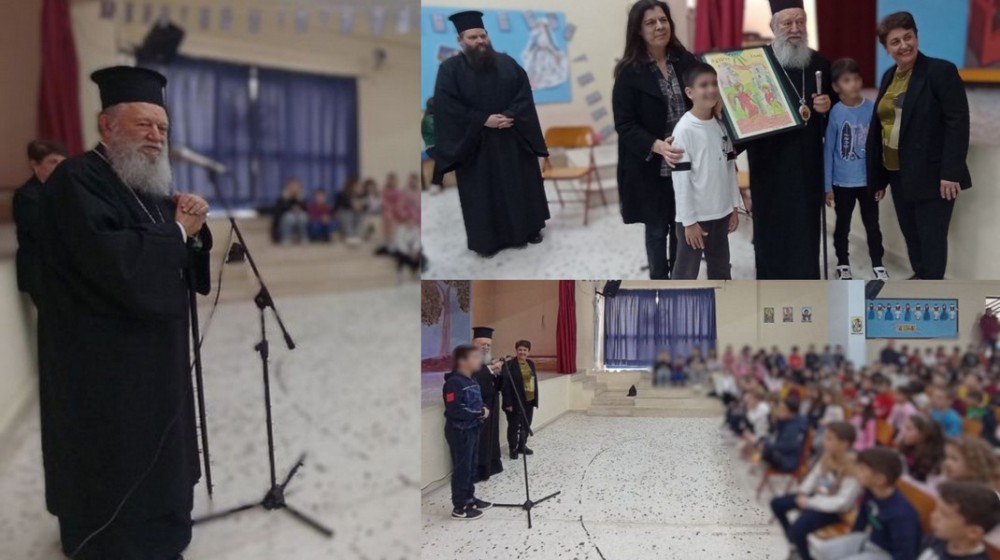 ΧΑΛΚΙΔΑ: Στο 15ο Δημοτικό Σχολείο ο Μητροπολίτης κ. Χρυσόστομος