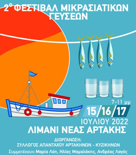 ΑΡΤΑΚΗ: Φεστιβάλ με γεύσεις από την Μικρά Ασία και γνωστούς σεφ στο λιμάνι