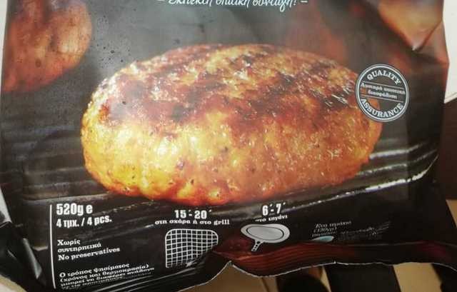 ΠΡΟΣΟΧΗ: Ανακαλείται μπιφτέκι κοτόπουλο με σαλμονέλα