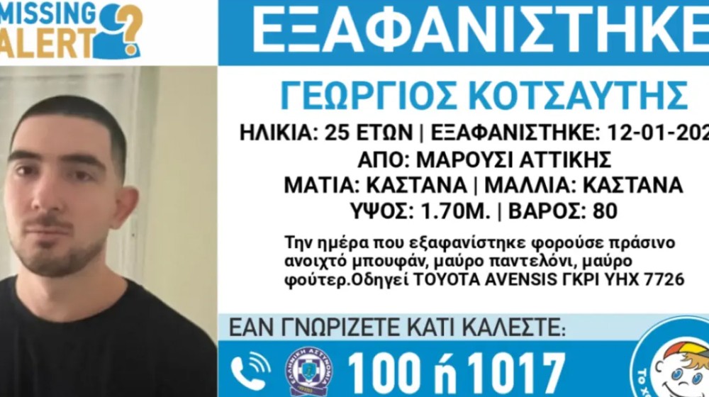 Γιώργος Κοτσαύτης: Βρέθηκε νεκρός σε οικοδομή - Τον αναζητούσαν από τη Δευτέρα