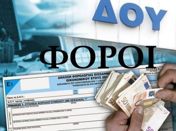 Έξτρα χαράτσι για τους μισθωτούς που δουλεύουν και με μπλοκάκι