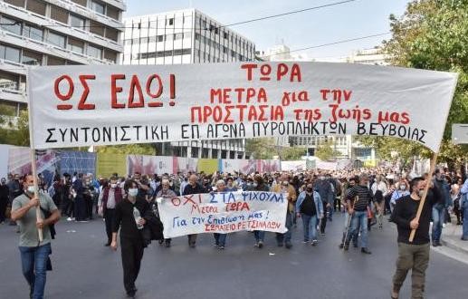 ΠΥΡΟΠΛΗΚΤΟΙ Β. ΕΥΒΟΙΑΣ: Ψίχουλα αυτά που μας δίνει η κυβέρνηση