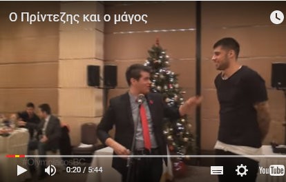 Ο Πρίντεζης και ο μάγος στη γιορτή του Ολυμπιακού