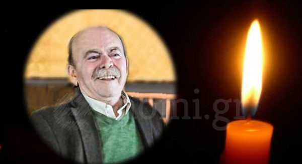ΧΑΛΚΙΔΑ: Έφυγε από τη ζωή ο Κώστας Στραβοδήμος
