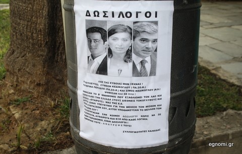 Τους ... κρεμάνε κάθε μέρα σε κολόνες και δένδρα