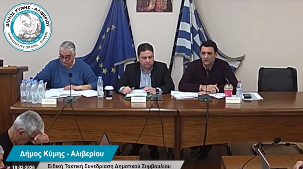 Ρεκόρ προϋπολογισμού για τον Δήμο Κύμης - Αλιβερίου το 2026