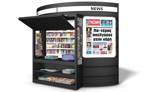 Σοκ με Χαλκιδέο δημοτικό υπάλληλο που ασελγούσε στην κόρη του!