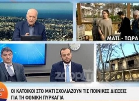 Κάτοικος στο Μάτι στην εκπομπή του Γιώργου Παπαδάκη: Αντε γαμ... (VIDEO)