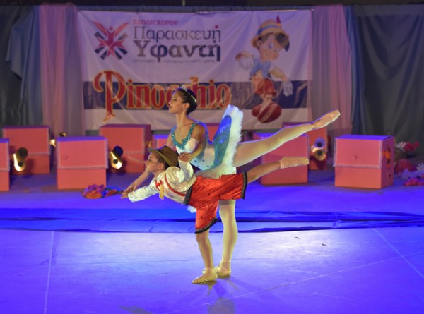 ΣΧΟΛΗ ΧΟΡΟΥ ΥΦΑΝΤΗ: Εγινε ... σεισμός στο θέατρο Ορέστης Μακρής στη Χαλκίδα!