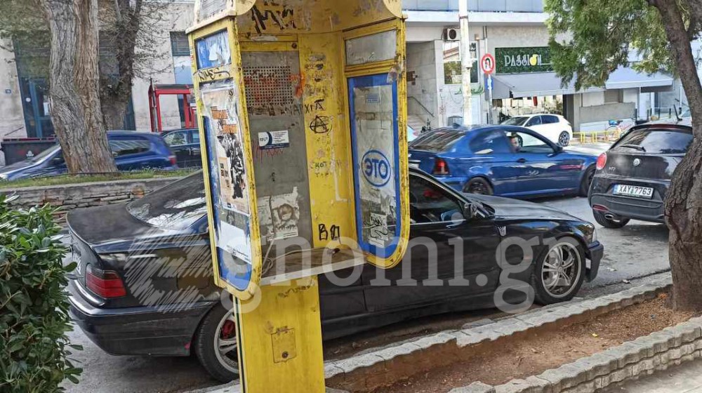 ΧΑΛΚΙΔΑ: Θάλαμος καρτοτηλεφώνου χωρίς τηλέφωνο στο κέντρο της πόλης