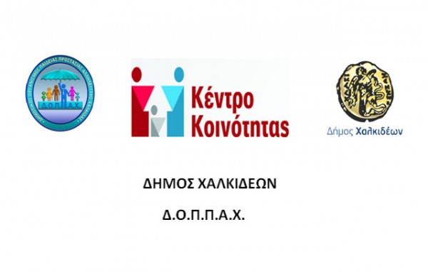 Εκδήλωση για την κακομεταχείριση στην τρίτη ηλικία