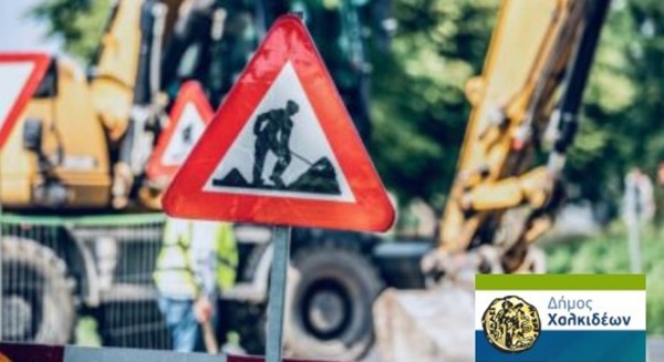 ΧΑΛΚΙΔΑ: Αναμένεται ταλαιπωρία για τους οδηγούς την Δευτέρα 28 και την Τρίτη 29 Αυγούστου