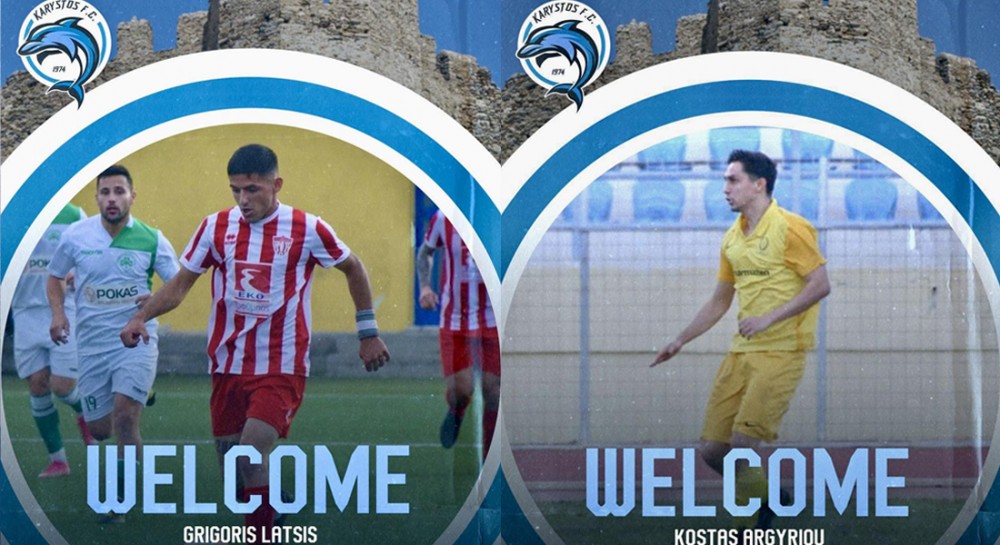 ΚΑΡΥΣΤΟΣ: Ενισχύθηκε με γουίνγκερ και χαφ