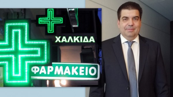ΚΑΤΑΓΓΕΛΙΑ: Πήρε άδεια η φαρμακοποιός και δεν χορηγεί φάρμακα το φαρμακείο του ΕΟΠΥΥ στη Χαλκίδα