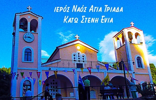 ΚΑΤΩ ΣΤΕΝΗ: Η τιμία κάρα της Αγίας Παρασκευής στο ναό της Αγίας Τριάδας