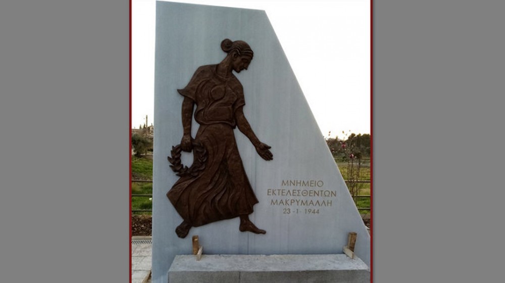 ΜΑΚΡΥΜΑΛΛΗ ΕΥΒΟΙΑΣ: Μνημόσυνο στη μνήμη των εκτελεσθέντων από τους Γερμανούς το 1944